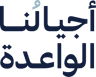أجيالنا الواعدة